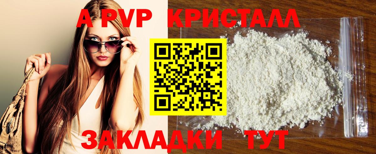 Альфа ПВП мука  Вход с VPN  Альфа ПВП СК  А ПВП  Лесозаводск 