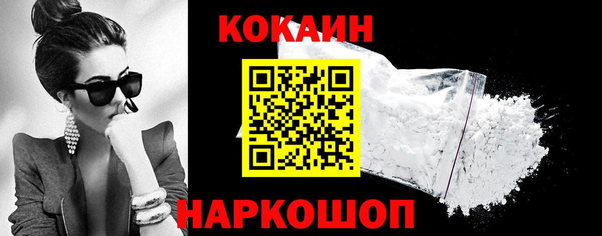Cocaine 98%  COCAIN Columbia  Вход с VPN  Лесозаводск 