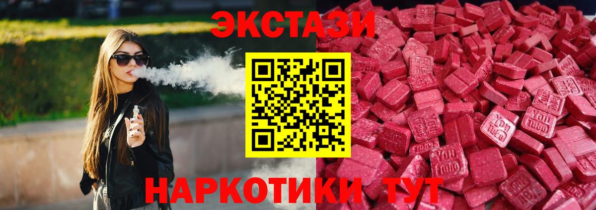 ЭКСТАЗИ Cube Лесозаводск