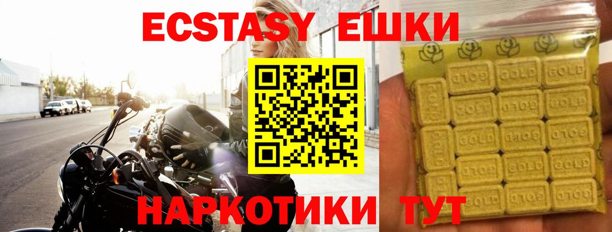 ЭКСТАЗИ  кракен зеркало  Вход с VPN  Лесозаводск  Экстази круглые 