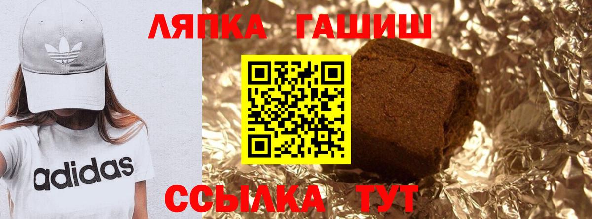 Гашиш 40% ТГК Лесозаводск