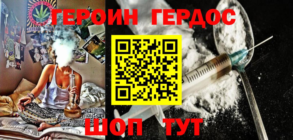 Героин афганец  Вход с VPN  Лесозаводск 