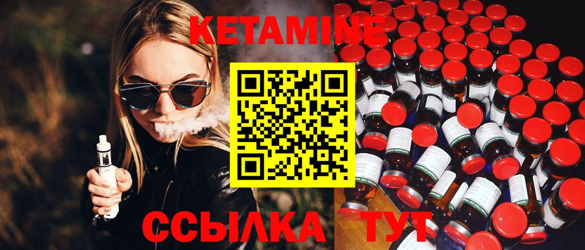 Кетамин VHQ  Вход с VPN  Лесозаводск 