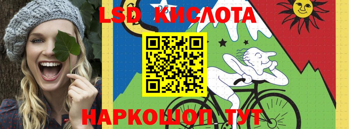 Лесозаводск  Лсд 25 экстази кислота  Вход с VPN  LSD-25 экстази кислота 