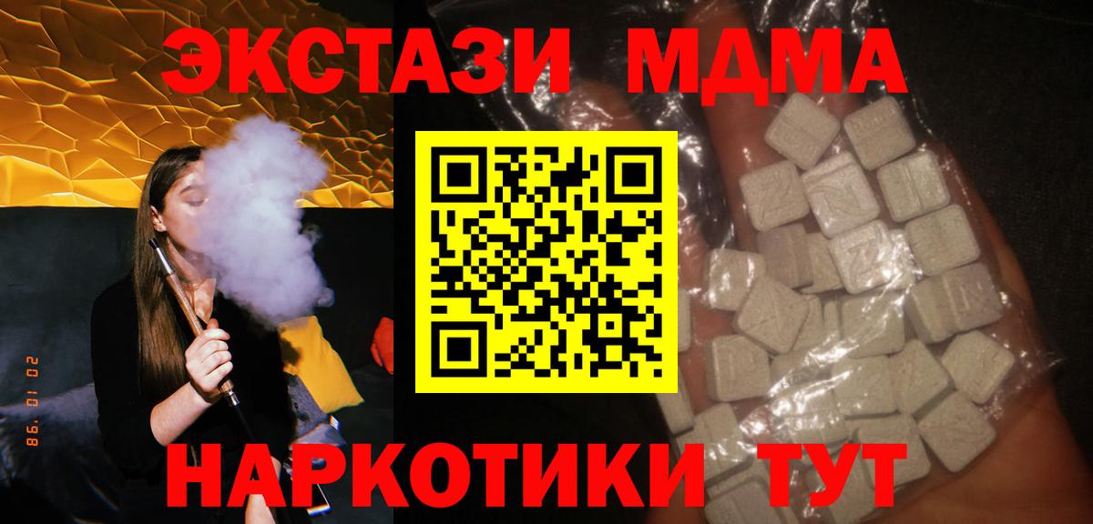 МДМА Molly  Вход с VPN  Лесозаводск  MDMA  МДМА кристаллы 