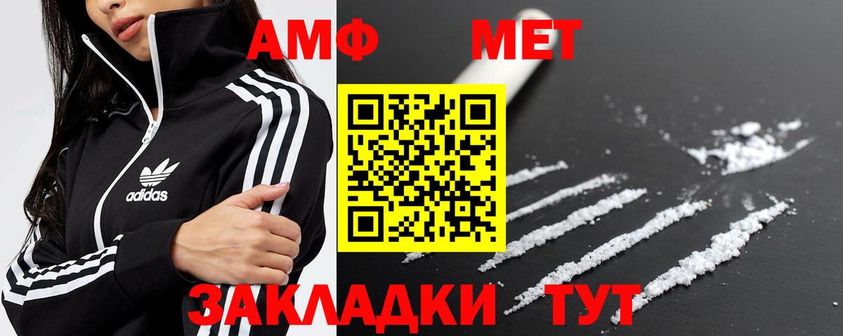 Первитин  Вход с VPN  Лесозаводск  Метамфетамин кристалл 