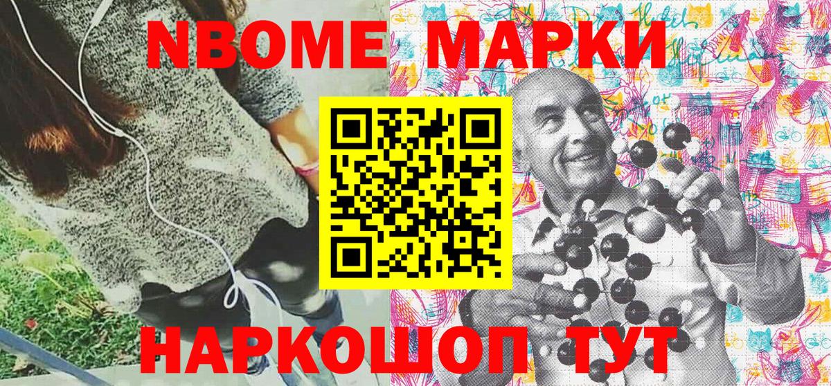 закладка  Вход с VPN  Марки N-bome  Лесозаводск  Марки NBOMe 1500мкг 