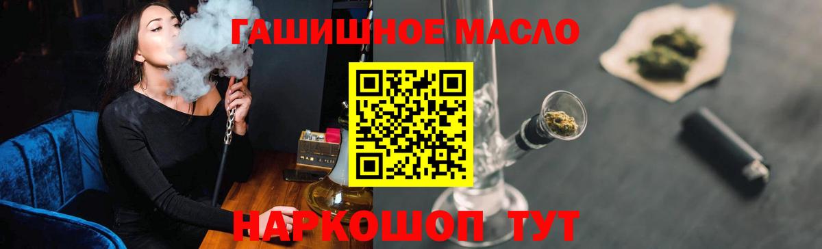 ТГК THC oil  Вход с VPN  Лесозаводск  Дистиллят ТГК гашишное масло 